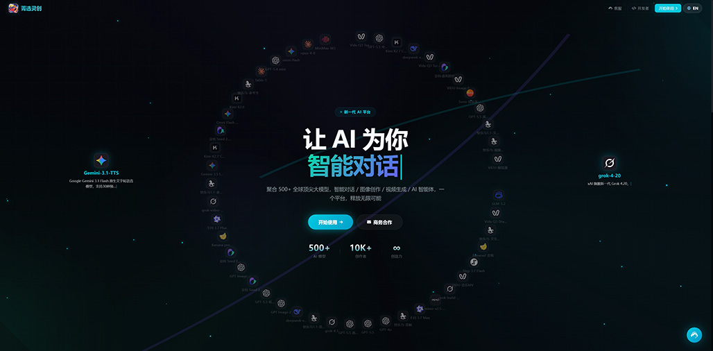 菁选灵创行业视觉生成实景