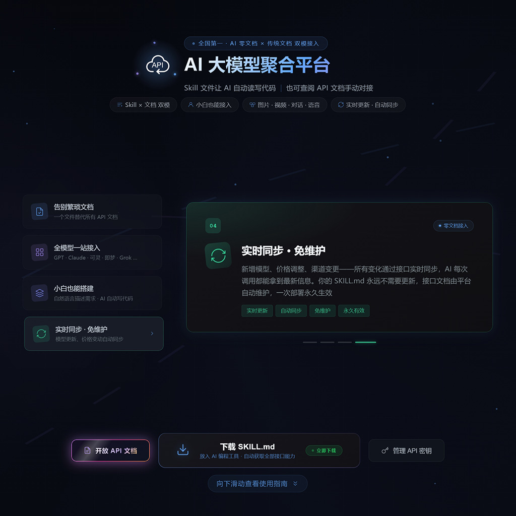 后台高效API中继与集成